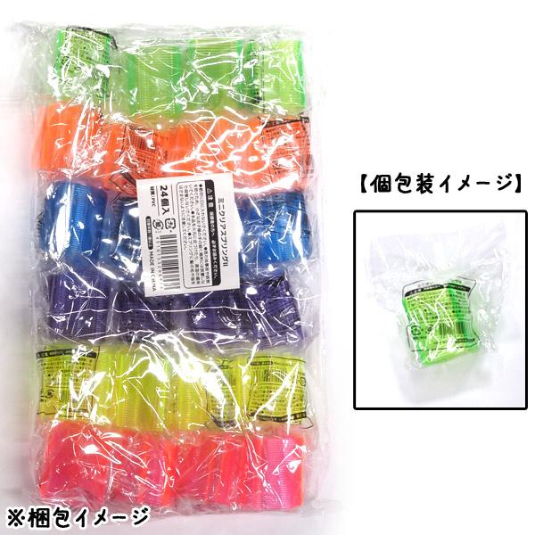 まとめ売りスプリングセット　2セット ミニクリア スプリング2 sy4702 24個セット おもちゃ 景品 イベント 夏