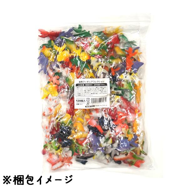 金魚フィギュアコレクション 120個セット sy4719 おもちゃ イベント