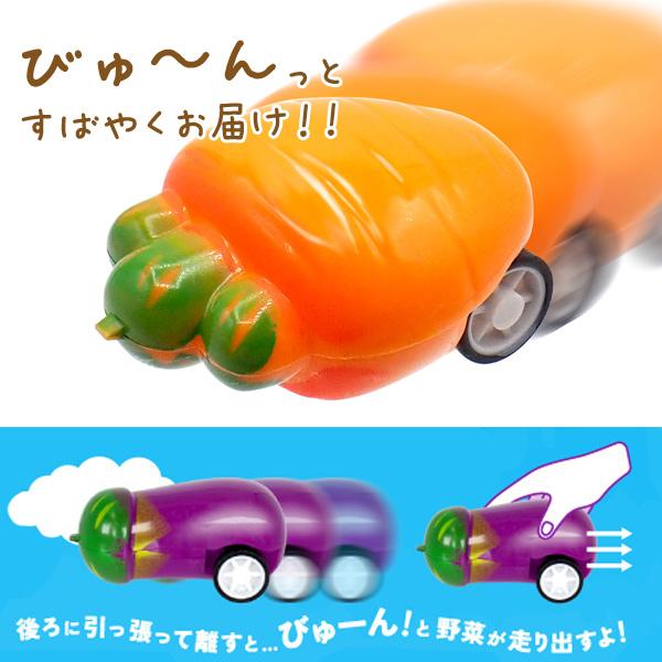 産地直送野菜プルバックカー 48個セット sy4734 爆買 : おもちゃの三洋