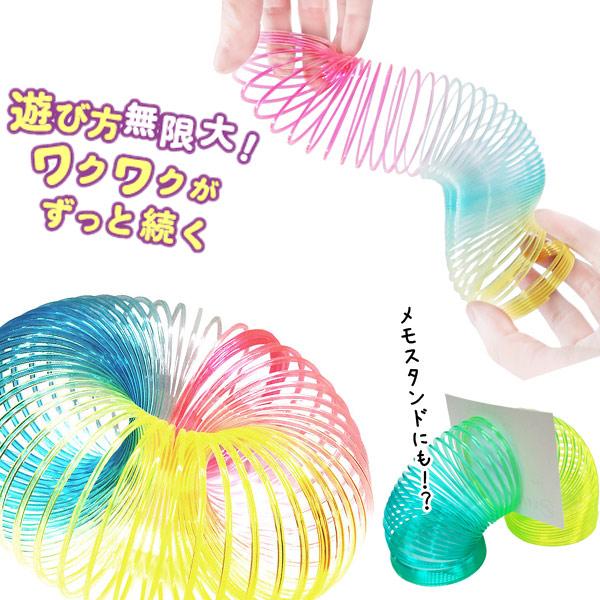 ミニレインボースプリング 25個セット sy4760 おもちゃ 景品 イベント