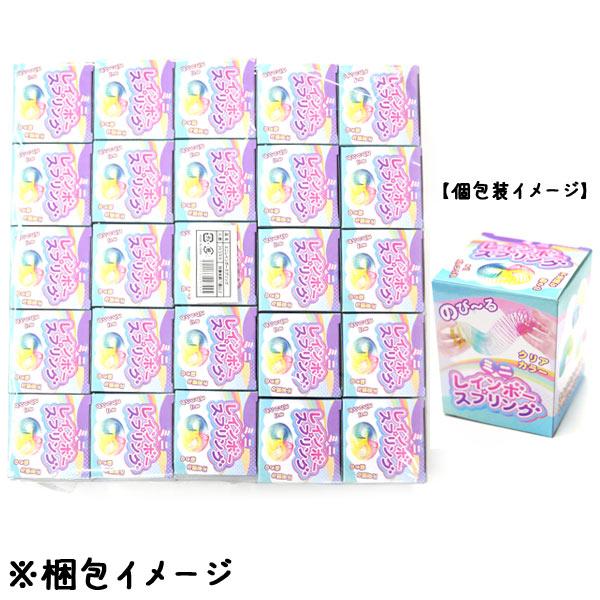ミニレインボースプリング 25個セット sy4760 おもちゃ 景品 イベント