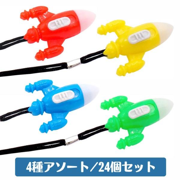 光るピカピカ ロケットストラップ 24個セット sy4778 夏祭り