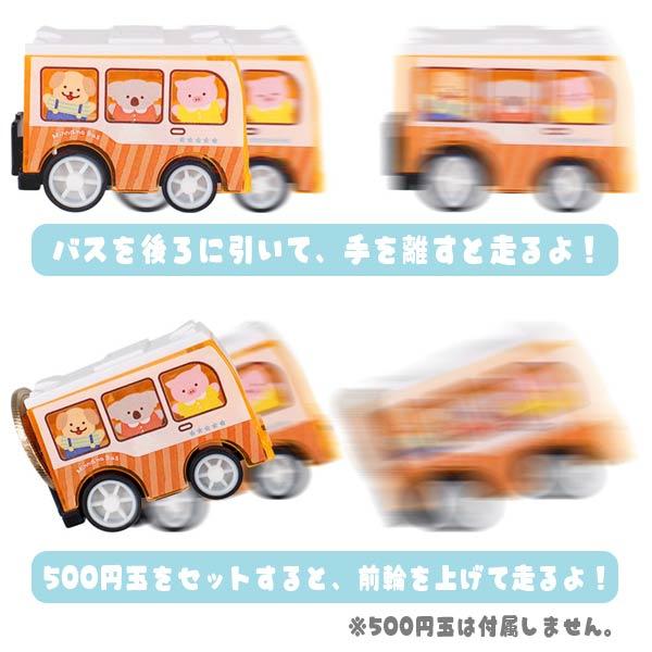 アニマルバス プルバックカー 12個セット sy4848 夏祭り : おもちゃの