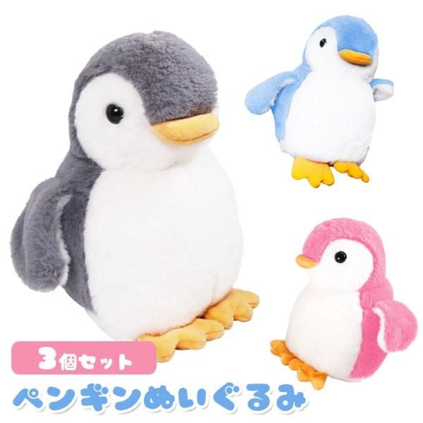ペンギン ぬいぐるみ 3個セット sy4967 鳥 景品 夏祭り : おもちゃの