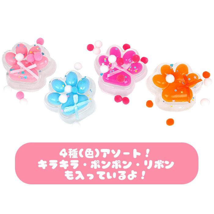 ぷにぷに 肉球 スクイーズ 中 16個セット まとめ買い sy4968 おもちゃ