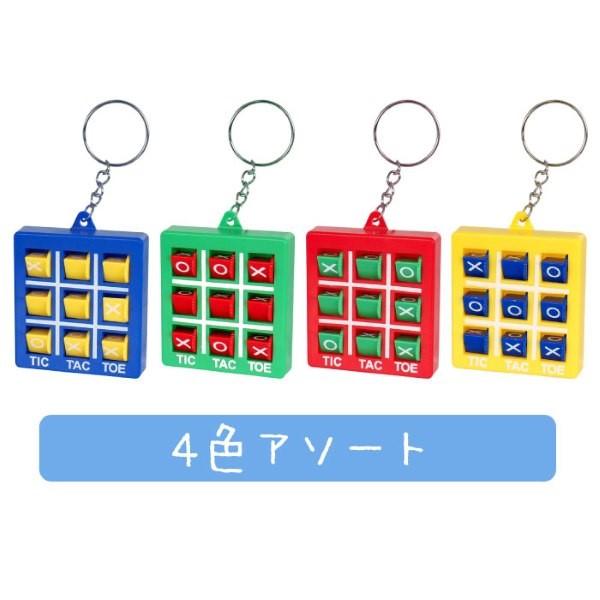 くるりん 〇×ゲーム 50個セット sy4987 縁日 景品 夏祭り : おもちゃの
