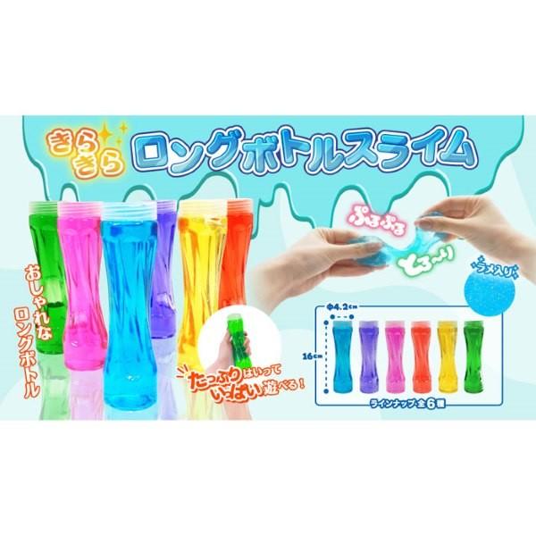 きらきら ロングボトル スライム 6個セット sy4988 大容量 縁日 景品