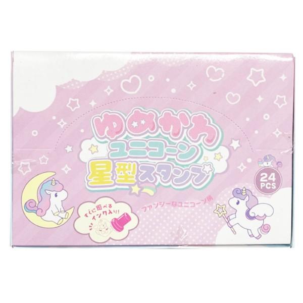 ゆめかわ ユニコーン 星型スタンプ 24個セット sy5122 ミニスタンプ