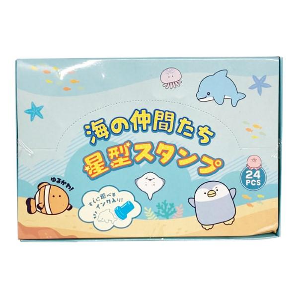 海の仲間たち 星型 スタンプ 24個セット sy5123 爆買 : おもちゃの三洋