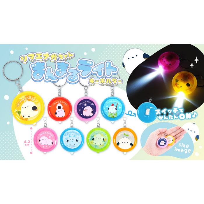 シマエナガちゃん まんまる ライト キーホルダー 24個セット sy5150 夏