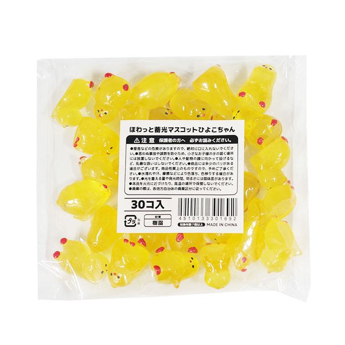 ほわっと 蓄光 マスコット ひよこちゃん 30個セット sy5185 おもちゃ