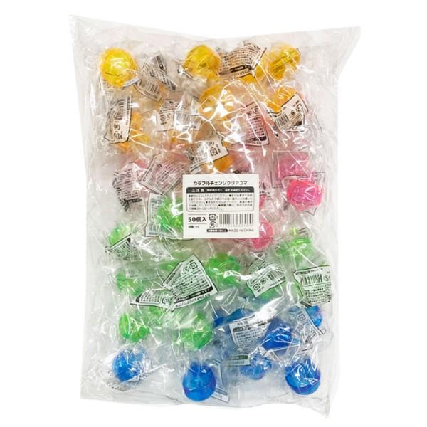 カラフル チェンジ クリア コマ 50個セット sy5319 おもちゃ 景品