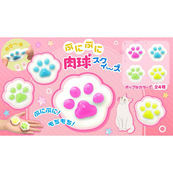 ぷにぷに 肉球 スクイーズ 36個セット sy5322 おもちゃ 縁日 景品 夏