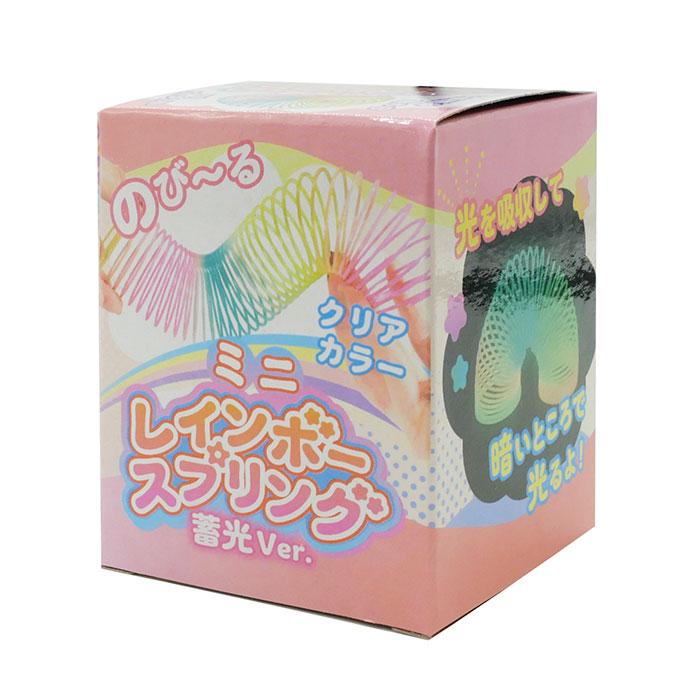 ミニ レインボー スプリング 蓄光Ver. 25個セット sy5425 光るおもちゃ