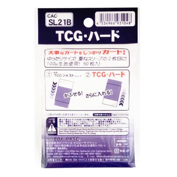 ホビーベース TCG スリーブ ハード 50枚入り 88×63mmカード対応 ゆう