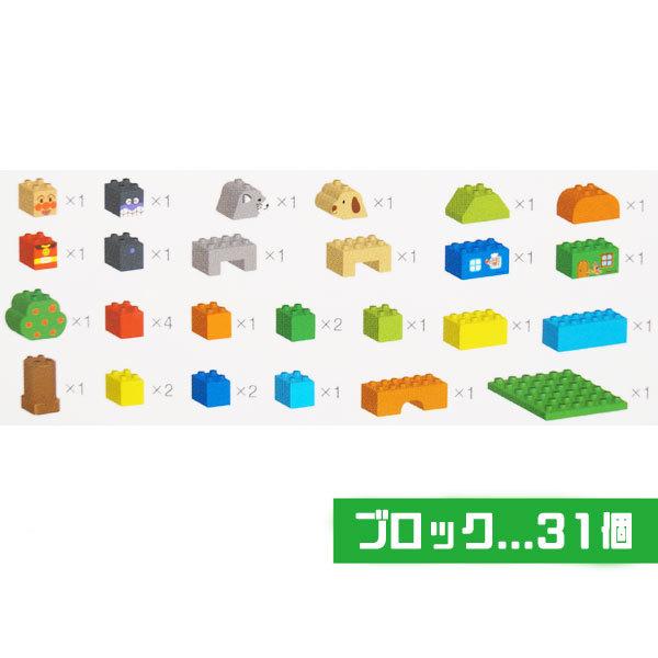 BANDAI（バンダイ） ブロックラボ アンパンマンはじめてのブロック
