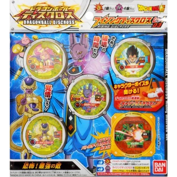 BANDAI（バンダイ） ドラゴンボール ディスクロスライジングディスク