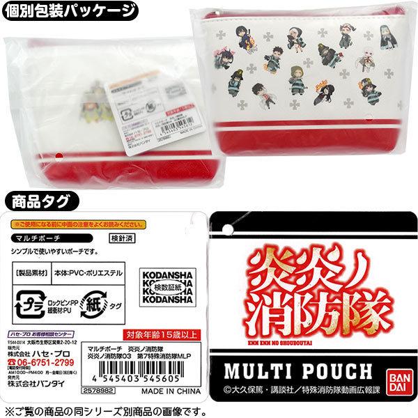 炎炎の消防隊シュリンク未開封セット