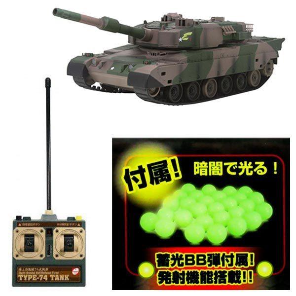 ラジコン BB弾バトルタンク ウェザリング仕様 陸上自衛隊90式戦車 TW005｜sanyodo-omocha｜03