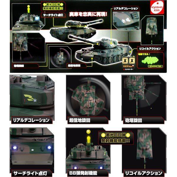 ラジコン BB弾バトルタンク ウェザリング仕様 陸上自衛隊90式戦車 TW005｜sanyodo-omocha｜04