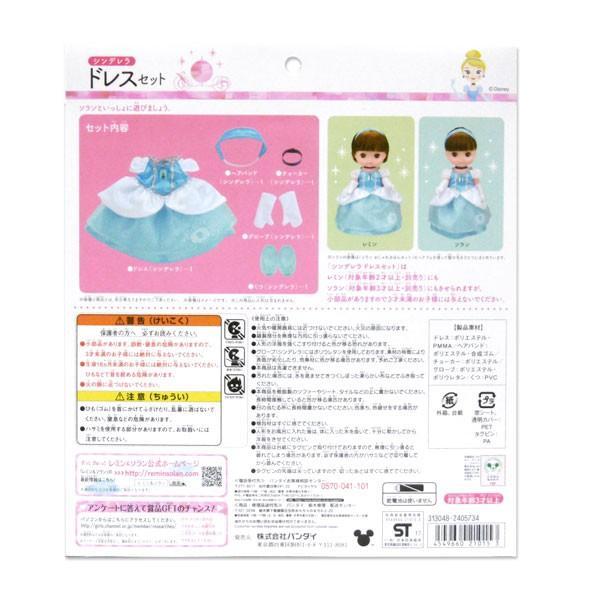 も*も様 シンデレラ　ドレスセット　クリーニング済み も*も様 シンデレラ ドレスセット クリーニング済み も*も様