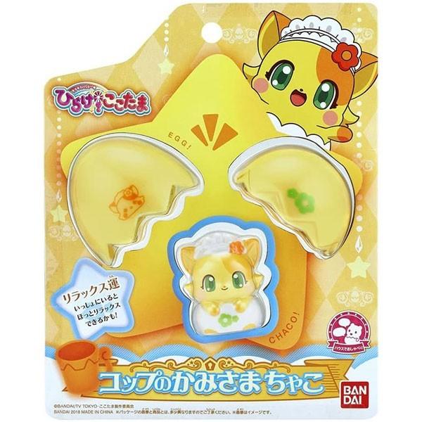 おもちゃの三洋堂ネットショップキラキラハッピー ひらけ ここたま コップのかみさま ちゃこ