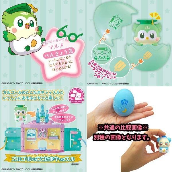 キラキラハッピー ひらけ ここたま めがねのかみさま マルメ おもちゃの三洋堂ネットショップ 通販 Yahoo ショッピング