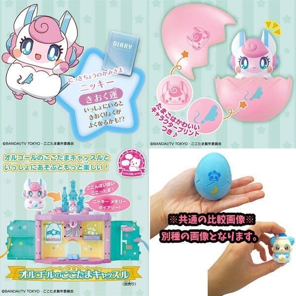 BANDAI キラキラハッピー ひらけ ここたま にっきちょうのかみさま 