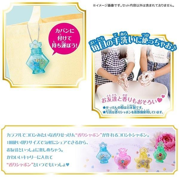BANDAI（バンダイ） コロントシャボン ダイヤキャリーセット