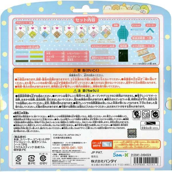 BANDAI（バンダイ） オリケシ すみっコぐらし スタンダードセット