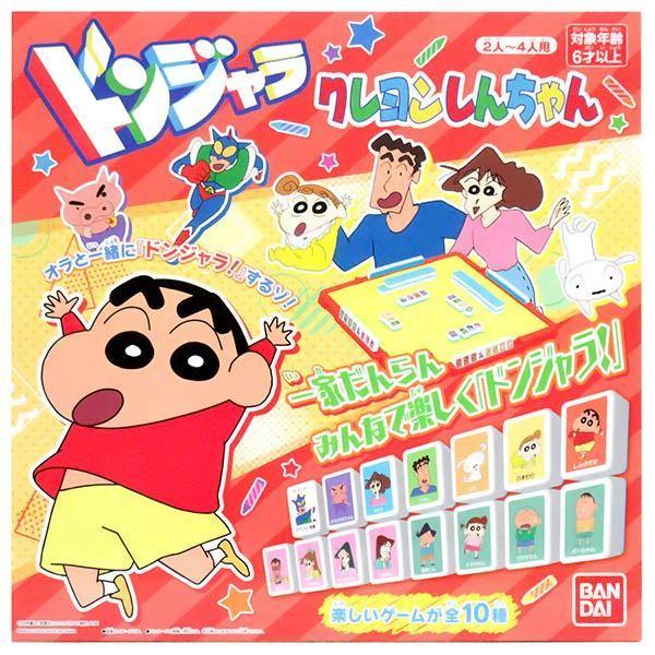 ハピネット オンライン店ドンジャラ クレヨンしんちゃんおもちゃ こども 6歳 ゲーム パーティ 子供