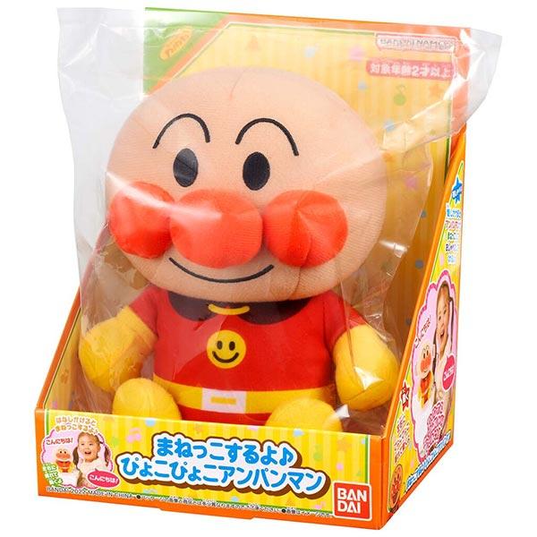まねっこするよ♪ぴょこぴょこアンパンマン :4549660824626:おもちゃの まねっこするよ♪ぴょこぴょこアンパンマン :4549660824626:おもちゃの