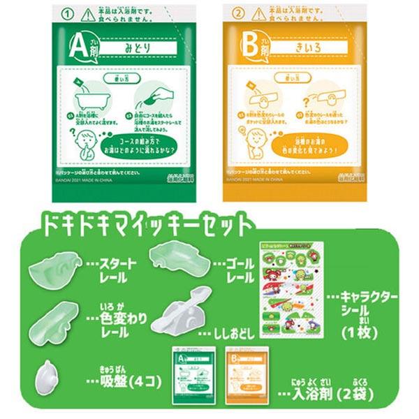 BANDAI（バンダイ） ピタッとながれーる まいぜんシスターズ ドキドキ