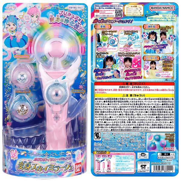 BANDAI ひろがるスカイ プリキュア 変身スカイミラージュ BANDAI ひろがるスカイ プリキュア 変身スカイミラージュ