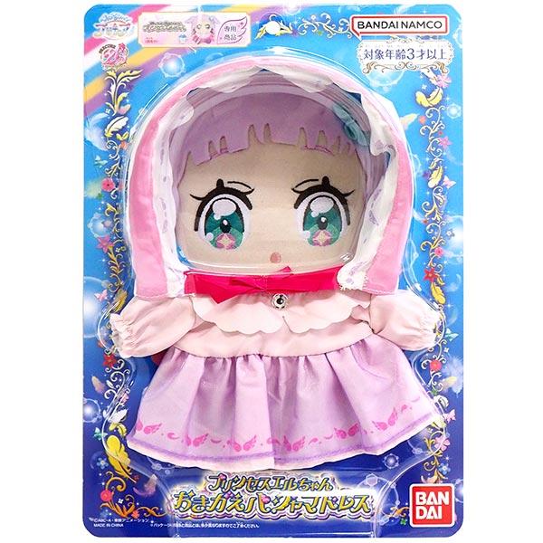 ひろがるスカイ プリキュア プリンセスエルちゃん おきがえパジャマ 