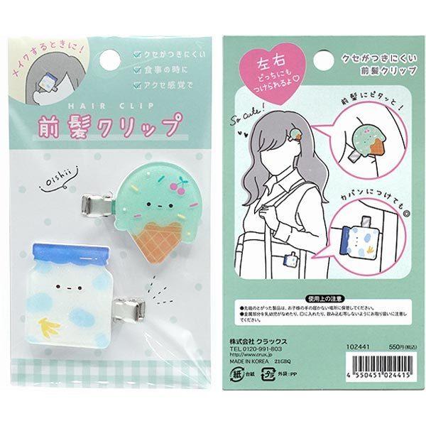 CRUX（クラックス） ヘアーアクセサリー 前髪クリップ アイス・ミルク