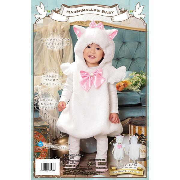 マシュマロホワイトキャット ベビー BABY ハロウィン コスチューム
