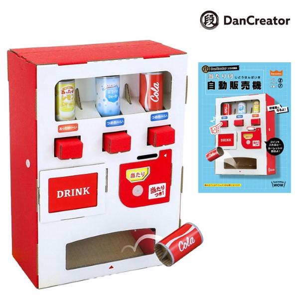 段クリ 当たり付自動販売機 ゆうパケット可 の商品画像