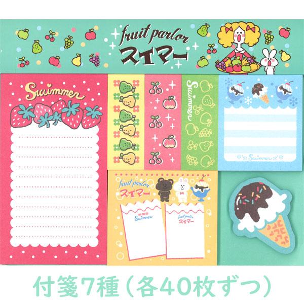 SWIMMER（スイマー） フルーツパーラーふせんセット ゆうパケット可 夏