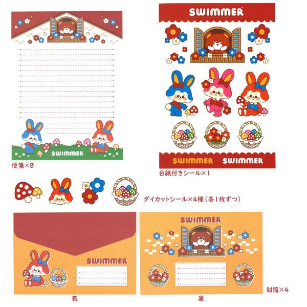 SWIMMER（スイマー） 文具セット レターセット ゆうパケット可 夏祭り