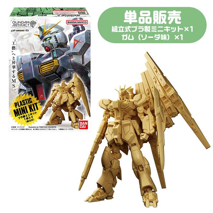 BANDAI（バンダイ） ガンダムアーティファクト第6弾 単品 食玩 夏祭り