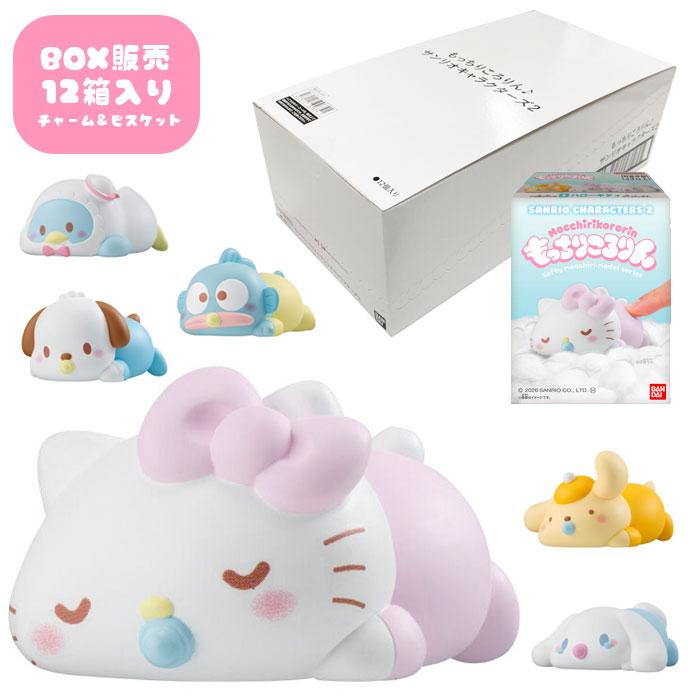 BANDAI（バンダイ） もっちりころりん サンリオキャラクターズ2 12個