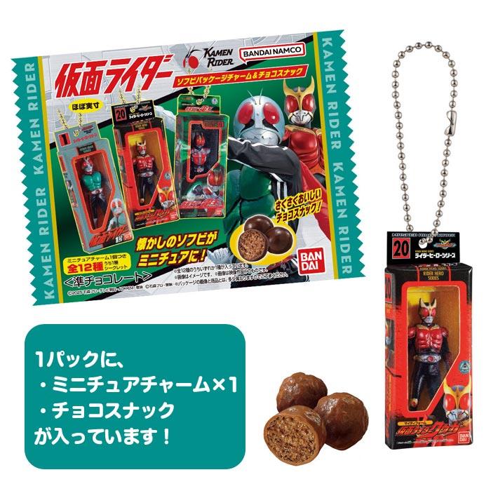 BANDAI（バンダイ） 仮面ライダー ソフビパッケージチャーム＆チョコ