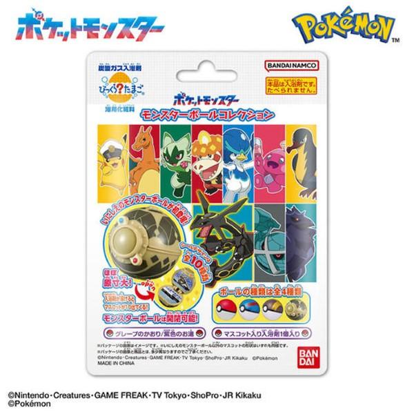 BANDAI（バンダイ） びっくらたまご ポケットモンスター モンスター