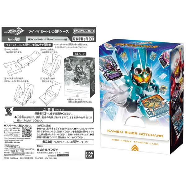 BANDAI - 新品未開封　変身ベルト DXガッチャードライバー&amp;ガッチャードローホルダーセット 楽天市場】仮面ライダーガッチャード 変身ベルト DXガッチャー