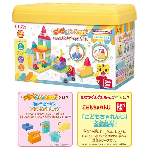 BANDAI（バンダイ） しまじろう アクションブロックシリーズ
