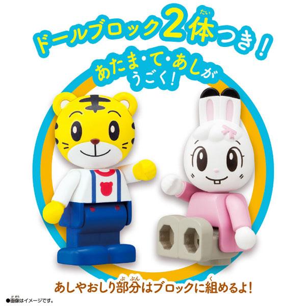 BANDAI しまじろう アクションブロックシリーズ すべりだいと