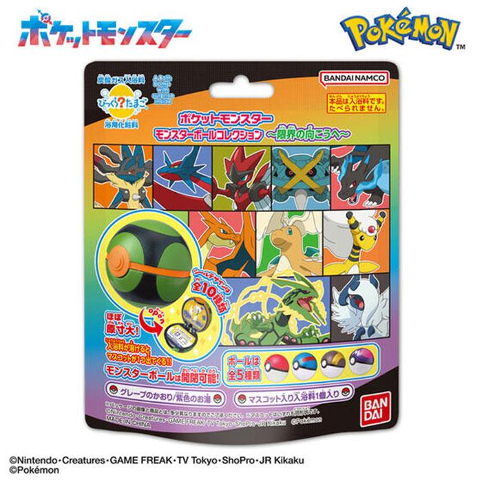 BANDAI（バンダイ） びっくらたまご ポケットモンスター モンスター