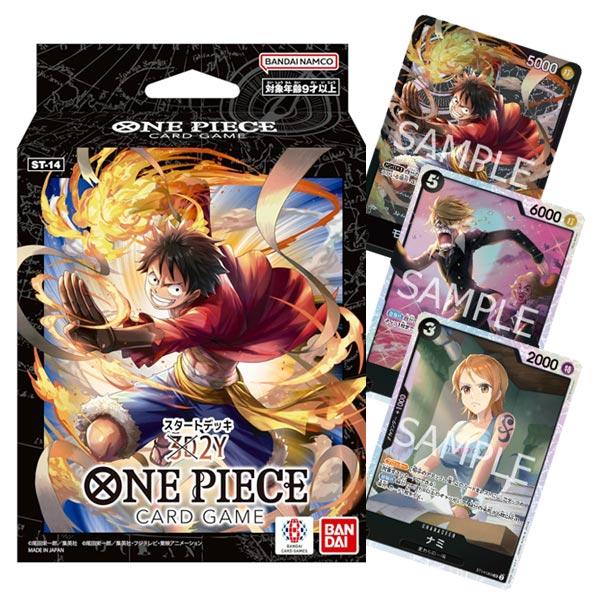 ONE PIECEカードゲーム ワンピースカードゲーム スタートデッキ 3D2Y