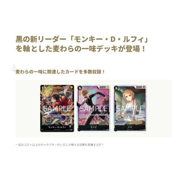 ONE PIECEカードゲーム ワンピースカードゲーム スタートデッキ